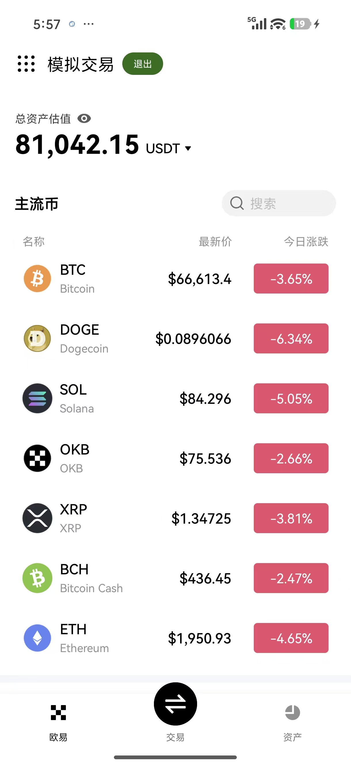 欧交易所app安装下载 移动端数字资产交易平台部署与操作指南
